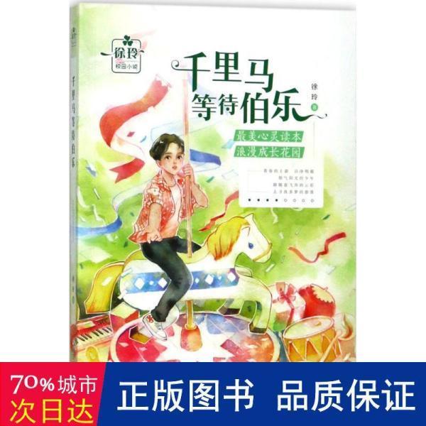 森迪公主的可爱装扮